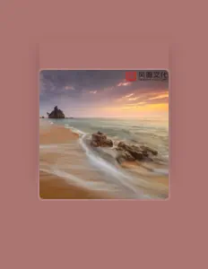 南琅: песни, клипы, биография, даты выступлений и многое другое.