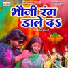 Bhuji Ranga Dale Da - Single