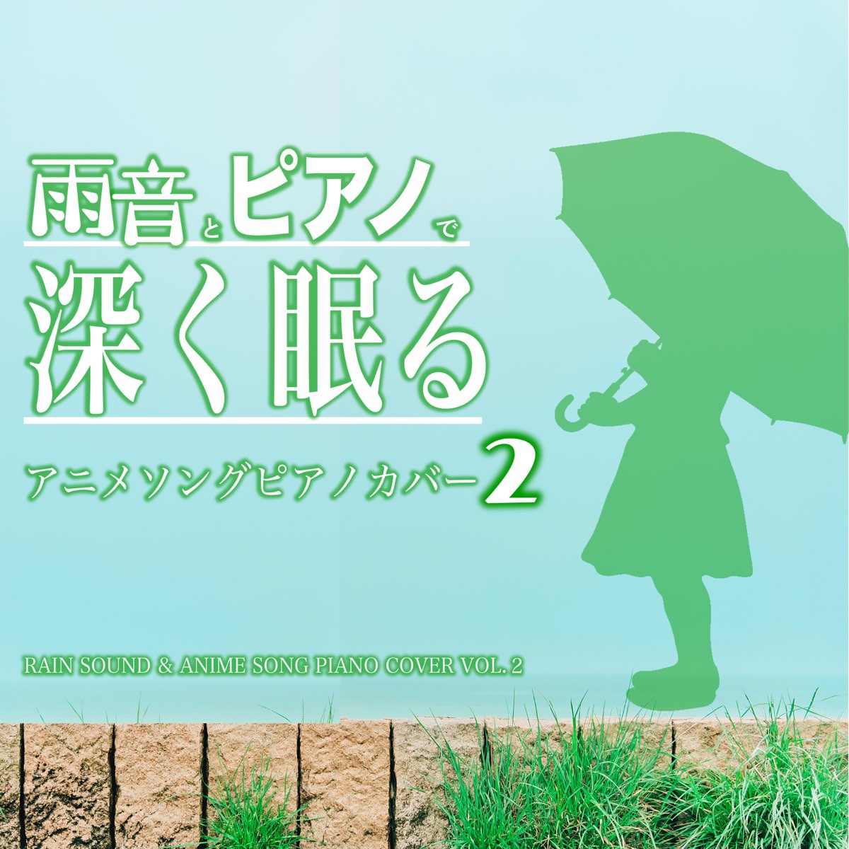 Amaototo Pianode Fukakunemuru Anime Song Piano Cover 2 Rain Sound amaototo-pianode-fukakunemuru-anime-song-piano-cover-2-rain-sound