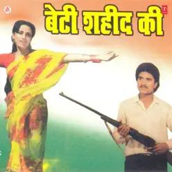 Beti Shaheed Ki - Kavita Krishnamurthy Beti Shaheed Ki - Kavita Krishnamurthy