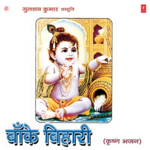Banke Bihari