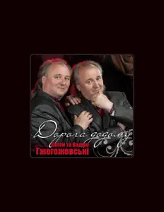 Listen to Євген Гжегожевський та Вадим Гжегожевський, watch music videos, read bio, see tour dates & more!