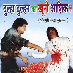 Dulha Dulhan Ka Khooni Aashiq