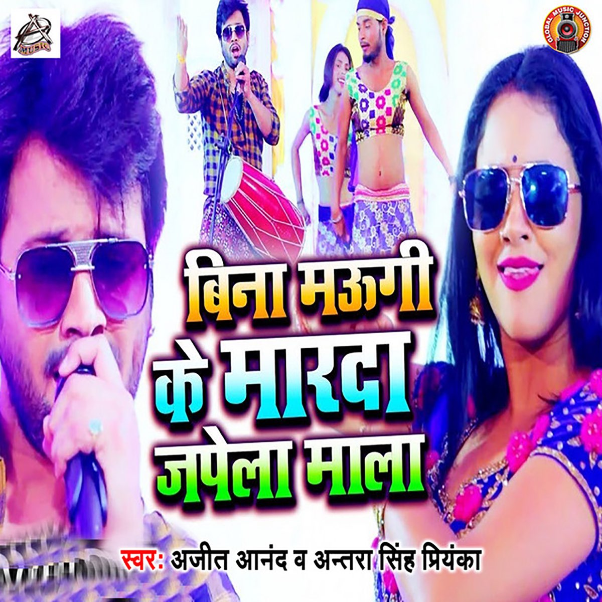 holi ma marda maugi bhej ke rani