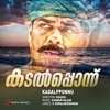 Kadalpponnu (Original Motion Picture Soundtrack) - EP