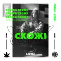 Бути собою