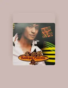 安明亮을(를) 듣고, 뮤직 비디오를 보고, 약력을 읽고, 투어 일정 등을 확인하세요!