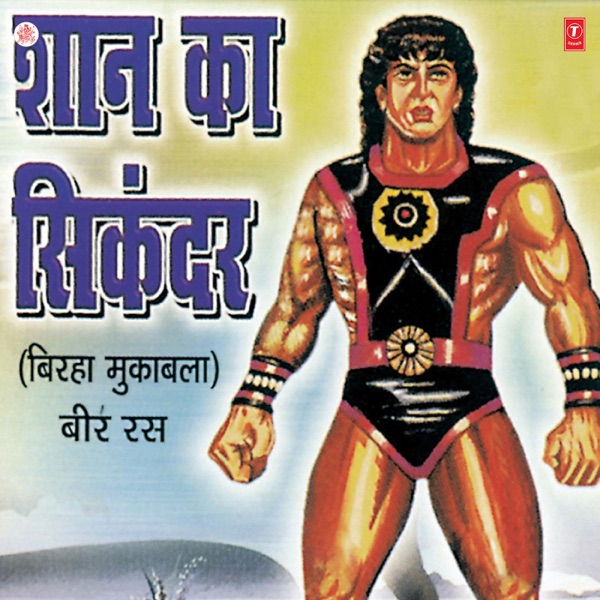Shaan Ka Sikander