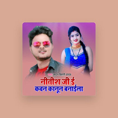 Listen to KUNDAN BIHARI YADAV, watch music videos, read bio, see tour dates & more!