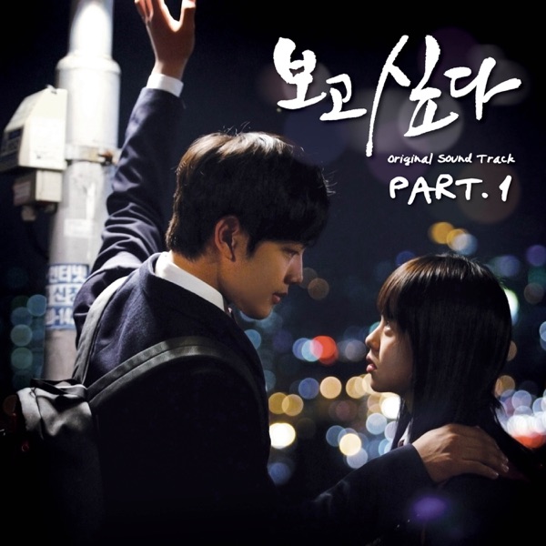 I Miss You (Original Television Soundtrack), Pt. 1 - Single