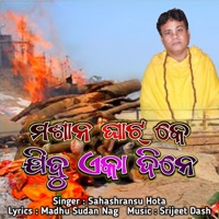 Mashan Ghatke Jibu Eka Dine - Single - Sahashransu Hota