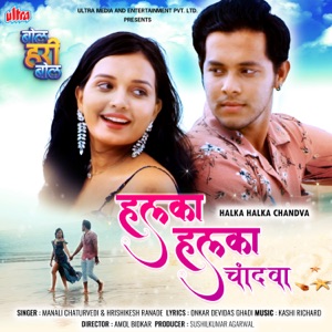 Bol Hari Bol (Original Motion Picture Soundtrack) - Single