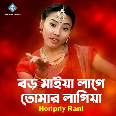 Boro Maya Lage Tomar Lagiya - Single