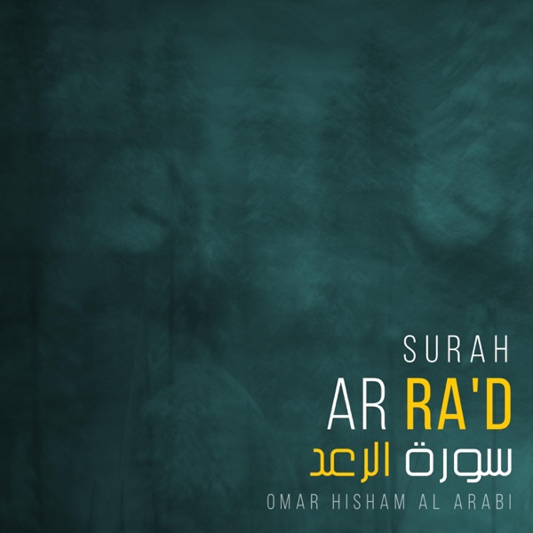 Surah Ar-Ra'd (Be Heaven) - EP