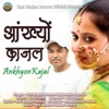 Ankhyon Kajal - Single