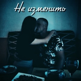 Не изменить FILLI AZ