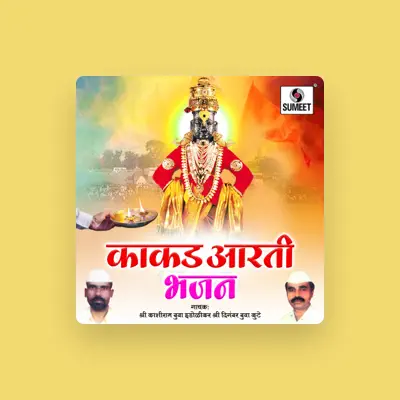 Listen to Kashirambuva Indolikar, watch music videos, read bio, see tour dates & more!