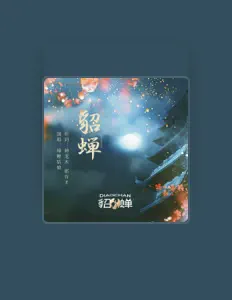 Escucha a 锦鲤姑娘, mira vídeos musicales, lee la biografía, consulta fechas de giras y mucho más.