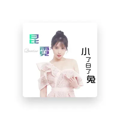 Listen to 昆霓, watch music videos, read bio, see tour dates & more!