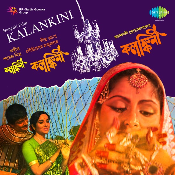 Kalankini (Original Motion Picture Soundtrack)