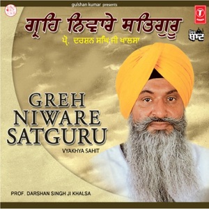 Greh Niware Satguru
