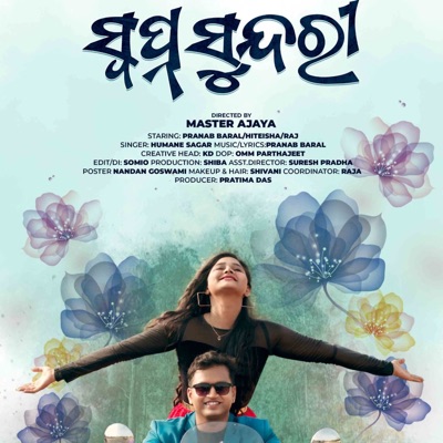 Swapnasundari - Single