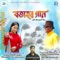 Botahar Gaan - Gautam Bardoloi & Jutimala Buragohain lyrics