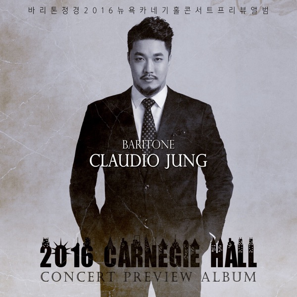 2016 Carnegie Hall Concert Preview Album (Live)