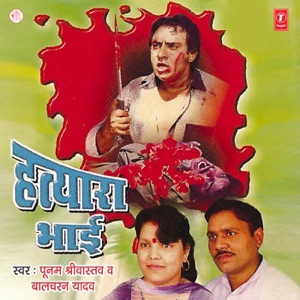 Hatyara Bhai