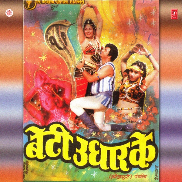 Beti Udhar Ke (Original Motion Picture Soundtrack)