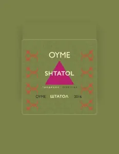 OYMEを聴いたり、ミュージックビデオを鑑賞したり、経歴やツアー日程などを確認したりしましょう！