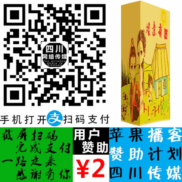 娘亲有田 cover