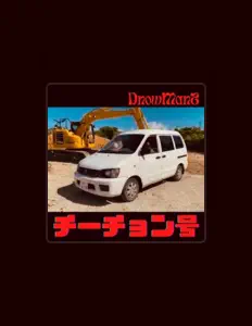 收听 DnowManZ、观看音乐视频、阅读小传、查看巡演日期等 ！