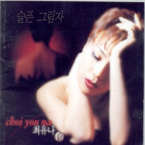 슬픈 그림자