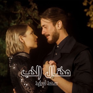 Me7tal El7ob