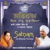 Satnam Jis Mantar Sunaya