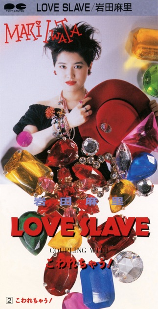 LOVE SLAVE - Single - 岩田麻里のアルバム - Apple Music