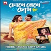 Chokhe Rekhe Chokh (feat. Atiya Anisha) - Single