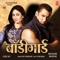 Tohari Humri - Ravi Chowdhury & Khushbu Jain lyrics