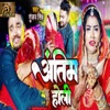 Antim Holi - Single