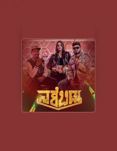 收听 VIBE GURU、观看音乐视频、阅读小传、查看巡演日期等 ！