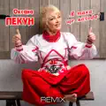 Я ТАКА ЩЕ МОЛОДА