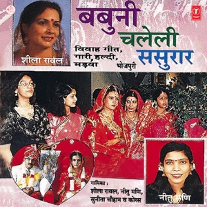 Babuni Chleli Sasurar