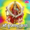 Maa Kushmanda Katha - EP