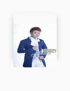 Posłuchaj wykonawcy 李嘉石, obejrzyj teledyski, przeczytaj biografię, zobacz daty tras koncertowych i nie tylko!