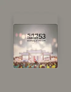 聆聽 이사야53、觀看音樂影片、閱讀小傳、查看巡演日期等！