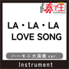 LA・LA・LA LOVE SONG(ハーモニカ演奏ver.) - 奏で王