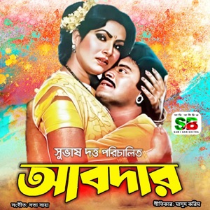 Abdar - EP