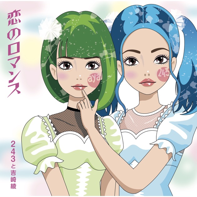 夢で逢えたら - Single - Mのアルバム - Apple Music