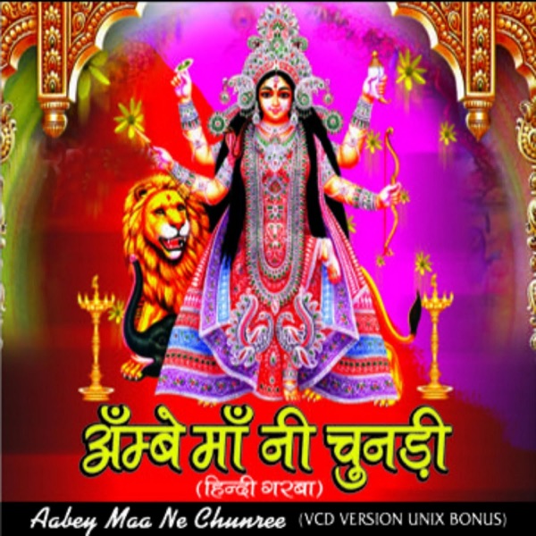 Ambey Maa Ni Chunadi